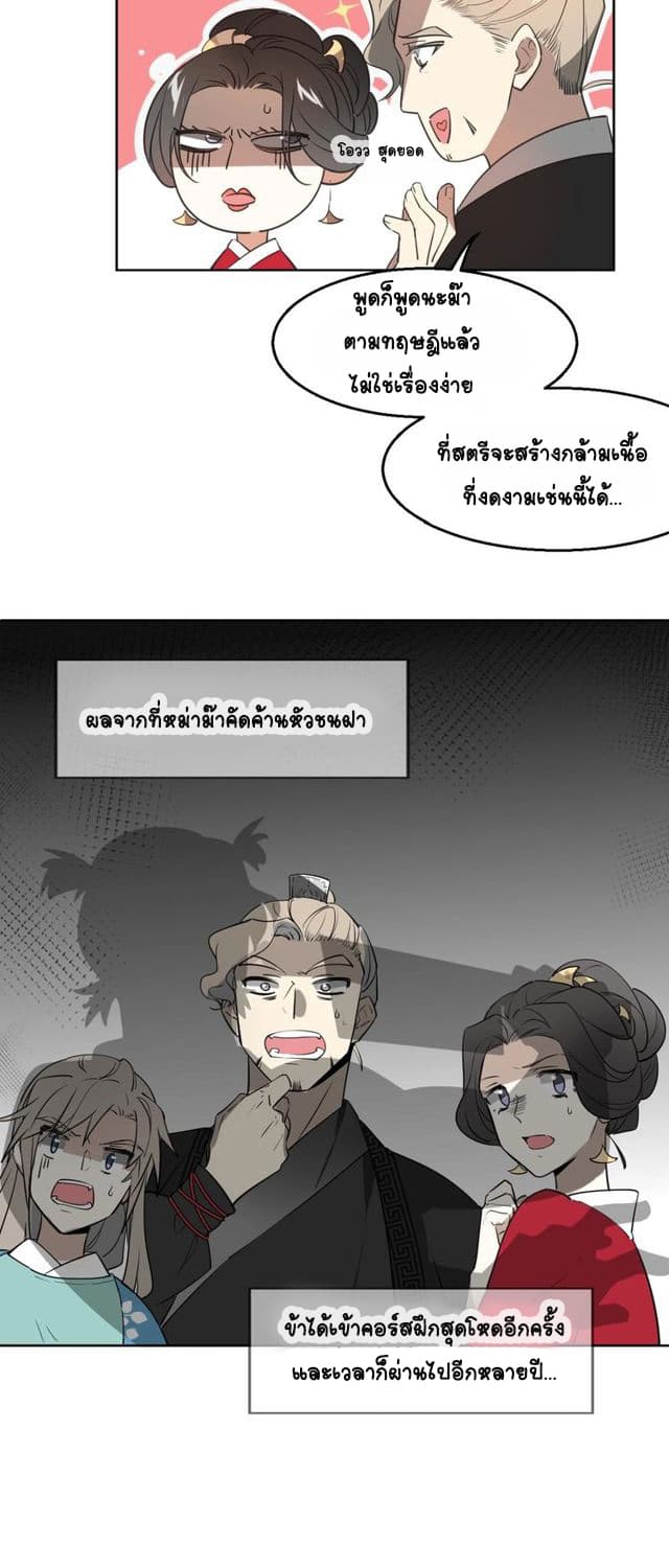 Bie Dong Zi Ji Ren -อย่าขยับ! คนกันเอง!!! page 8