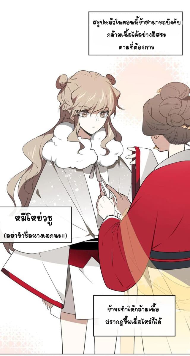 Bie Dong Zi Ji Ren -อย่าขยับ! คนกันเอง!!! page 9