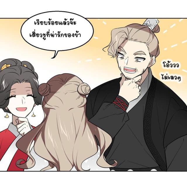 Bie Dong Zi Ji Ren -อย่าขยับ! คนกันเอง!!! page 10