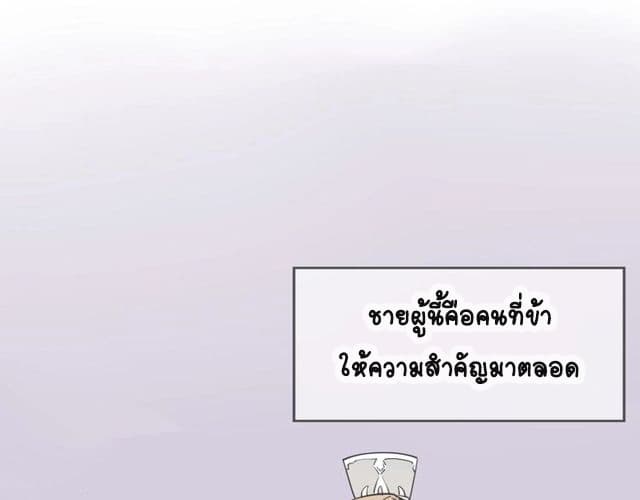 Bie Dong Zi Ji Ren -อย่าขยับ! คนกันเอง!!! page 11