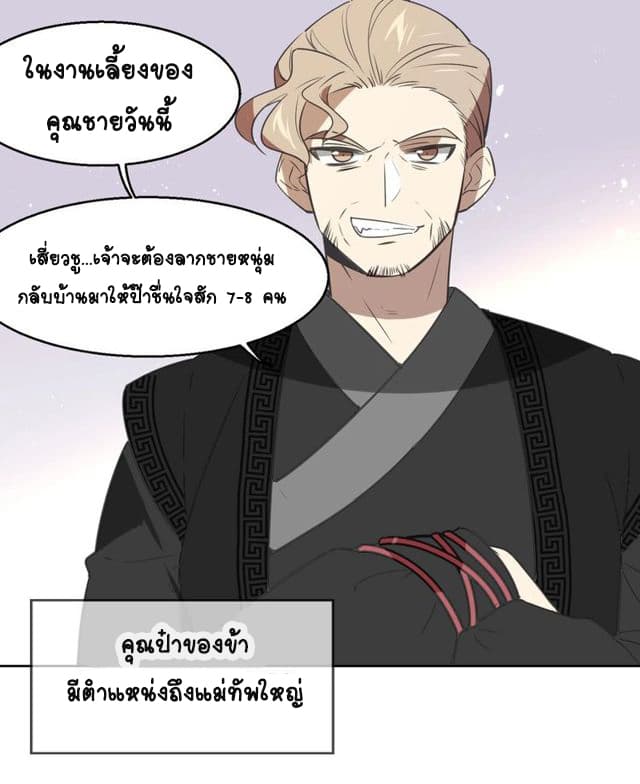 Bie Dong Zi Ji Ren -อย่าขยับ! คนกันเอง!!! page 12
