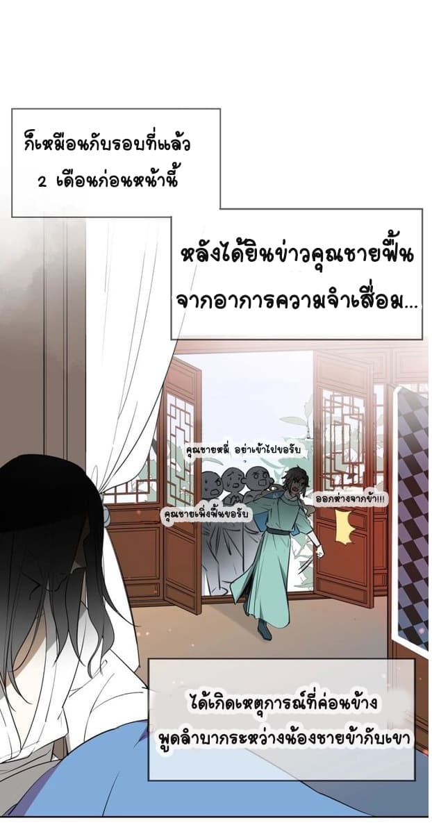 Bie Dong Zi Ji Ren -อย่าขยับ! คนกันเอง!!! page 13