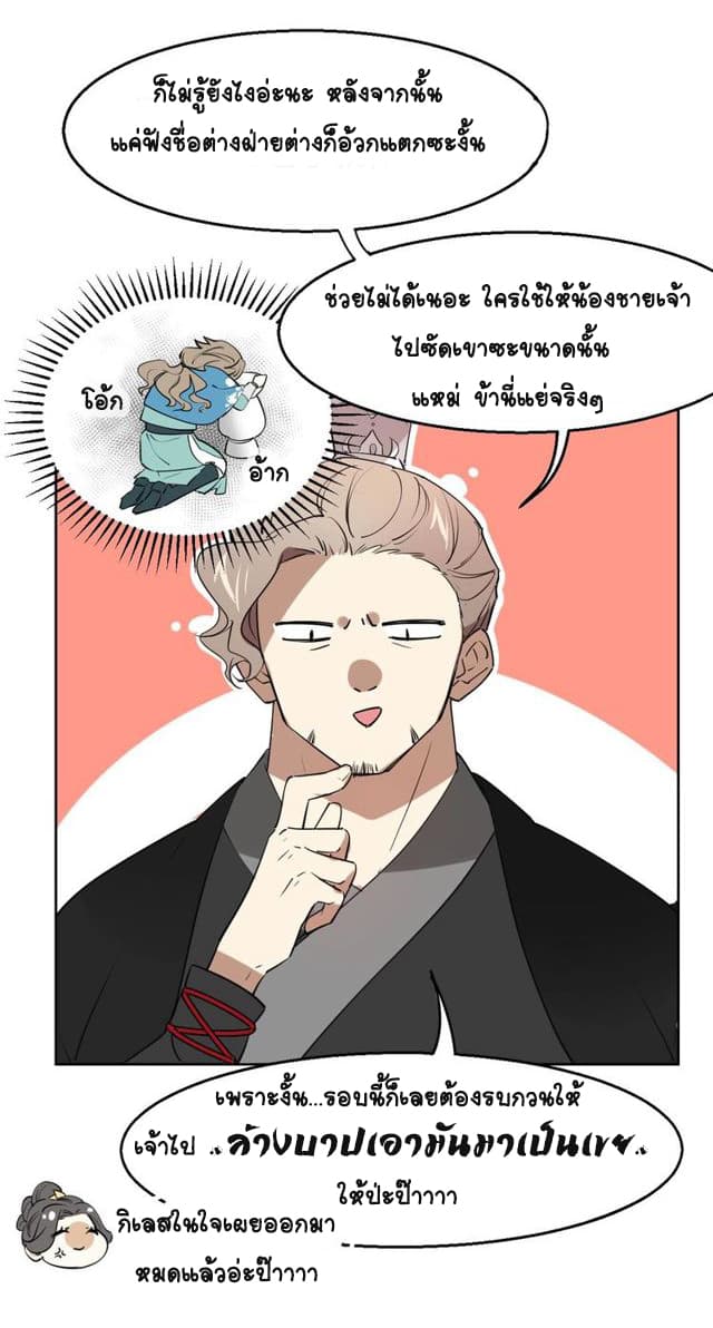 Bie Dong Zi Ji Ren -อย่าขยับ! คนกันเอง!!! page 14