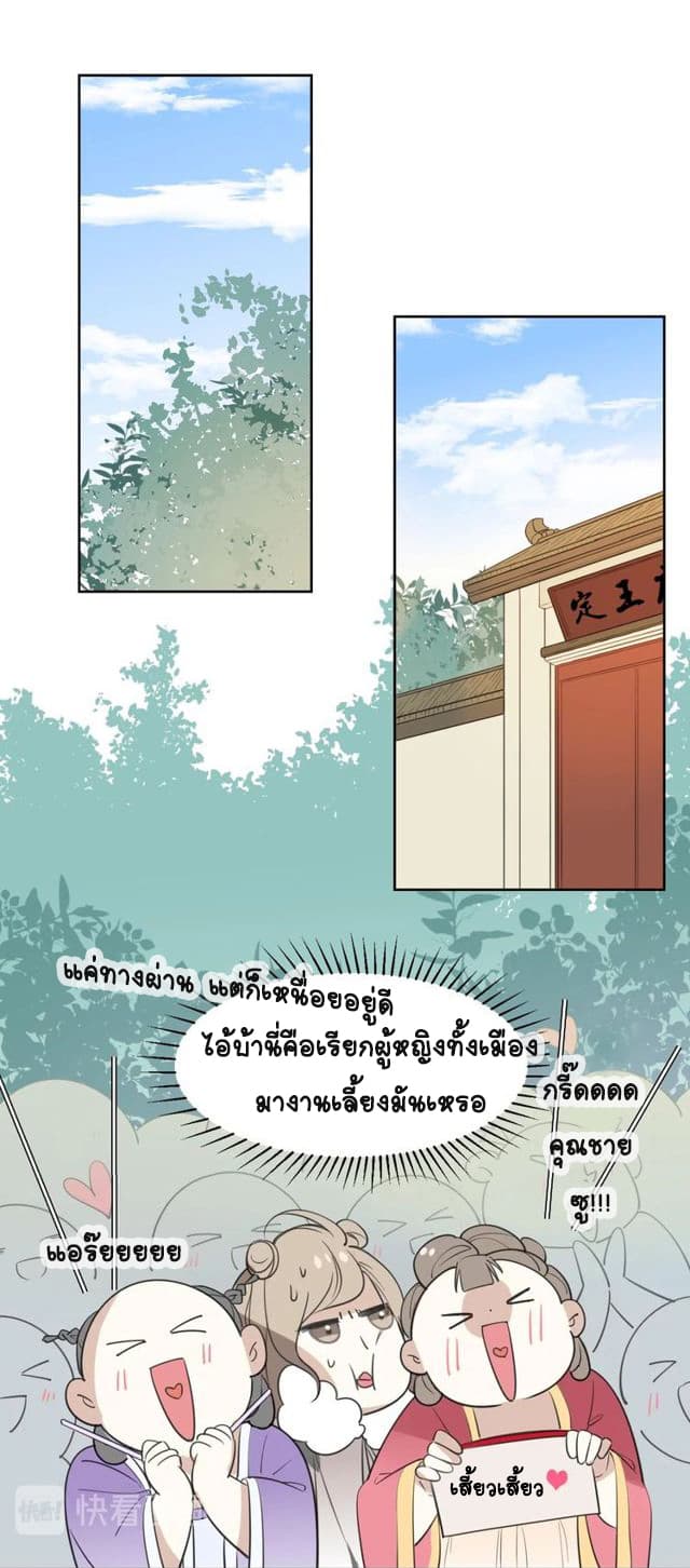 Bie Dong Zi Ji Ren -อย่าขยับ! คนกันเอง!!! page 19