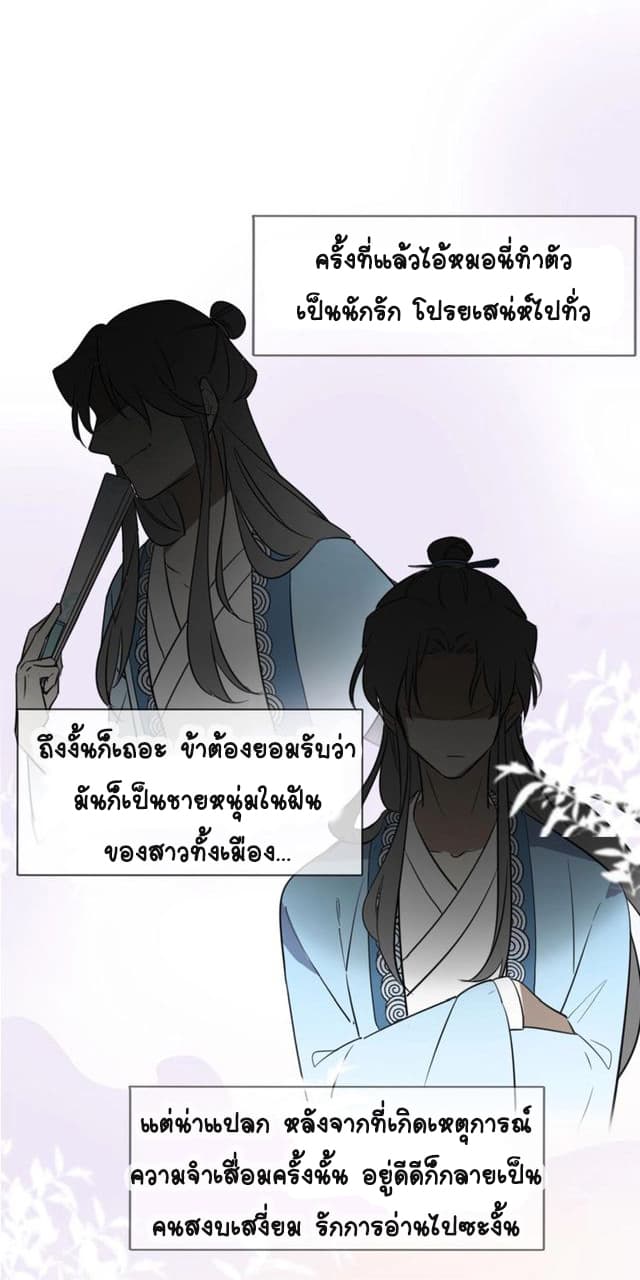 Bie Dong Zi Ji Ren -อย่าขยับ! คนกันเอง!!! page 20