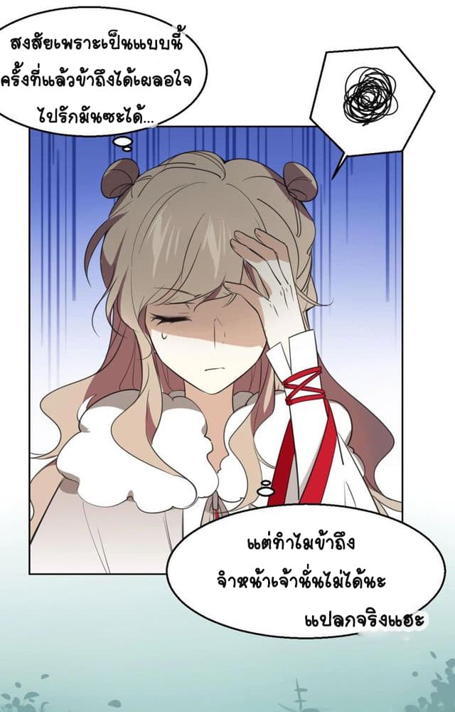 Bie Dong Zi Ji Ren -อย่าขยับ! คนกันเอง!!! page 21