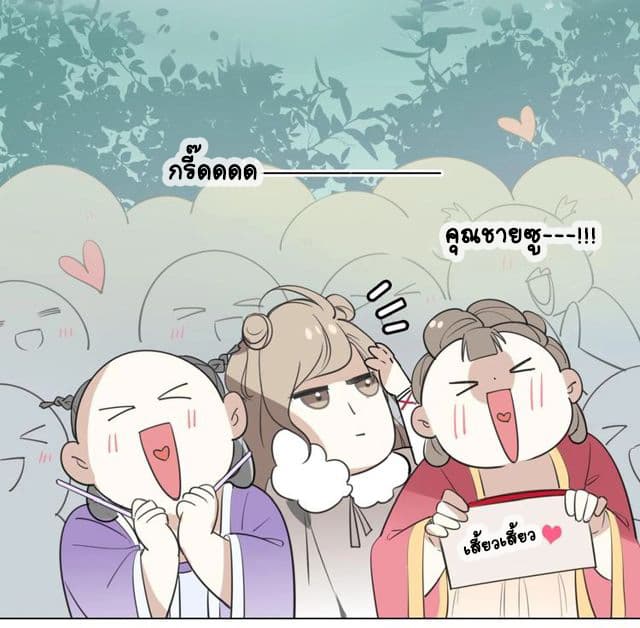 Bie Dong Zi Ji Ren -อย่าขยับ! คนกันเอง!!! page 22