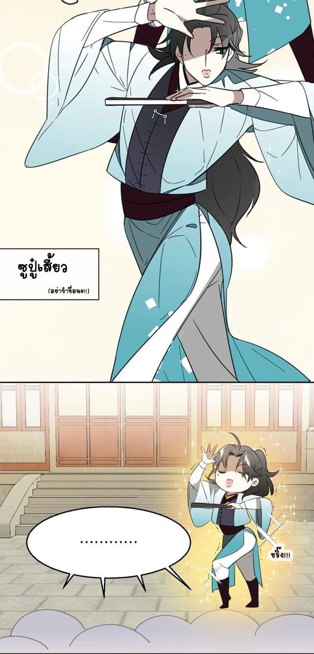 Bie Dong Zi Ji Ren -อย่าขยับ! คนกันเอง!!! page 25