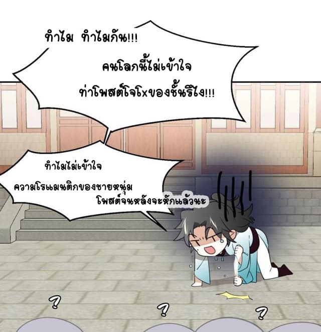 Bie Dong Zi Ji Ren -อย่าขยับ! คนกันเอง!!! page 26