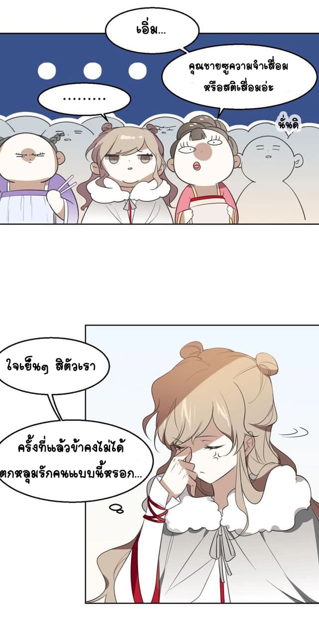 Bie Dong Zi Ji Ren -อย่าขยับ! คนกันเอง!!! page 27