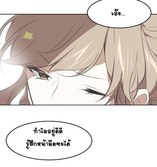 Bie Dong Zi Ji Ren -อย่าขยับ! คนกันเอง!!! page 28
