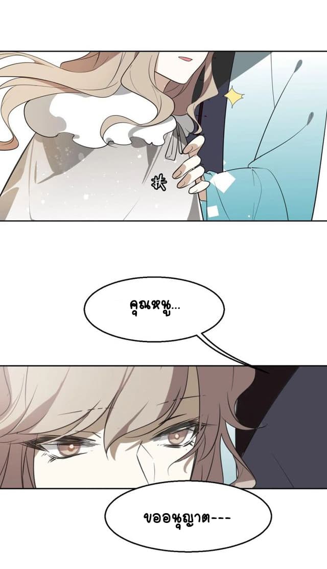 Bie Dong Zi Ji Ren -อย่าขยับ! คนกันเอง!!! page 30