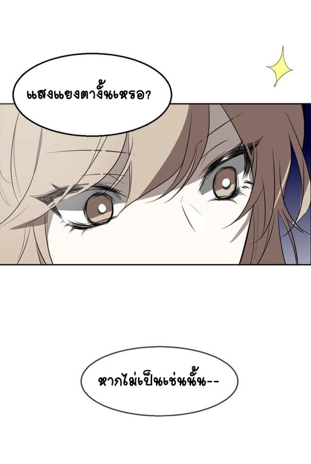 Bie Dong Zi Ji Ren -อย่าขยับ! คนกันเอง!!! page 31