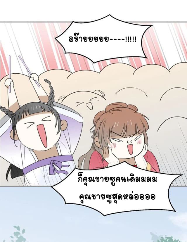 Bie Dong Zi Ji Ren -อย่าขยับ! คนกันเอง!!! page 33