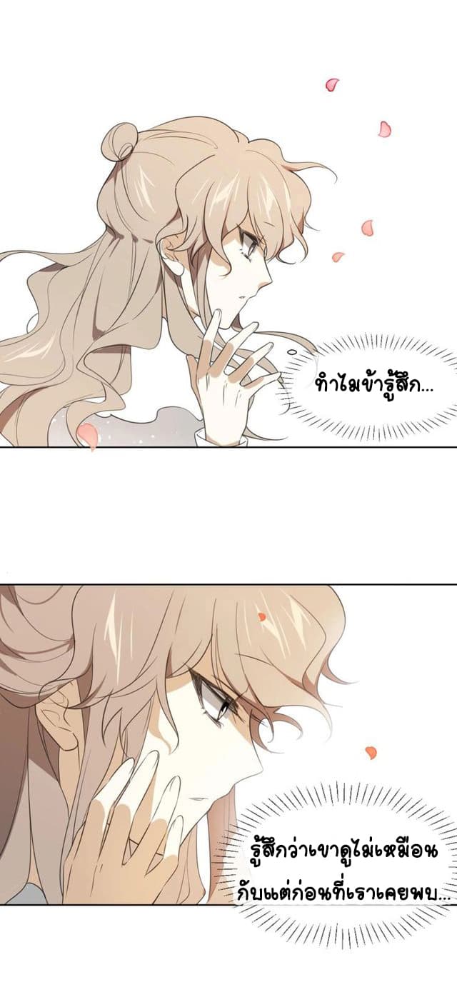 Bie Dong Zi Ji Ren -อย่าขยับ! คนกันเอง!!! page 34