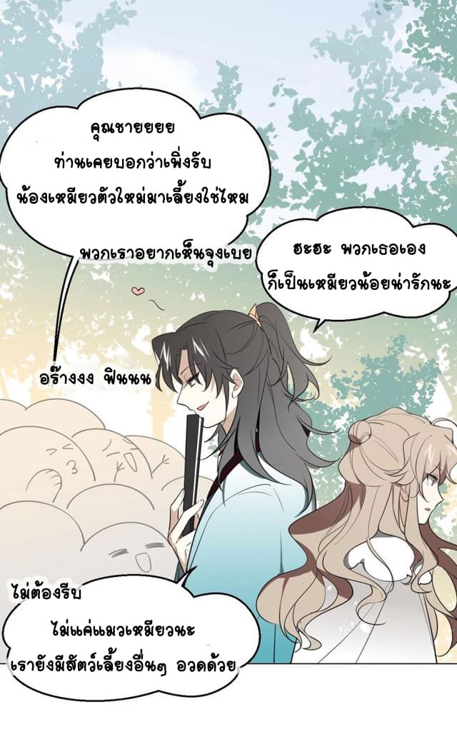 Bie Dong Zi Ji Ren -อย่าขยับ! คนกันเอง!!! page 35