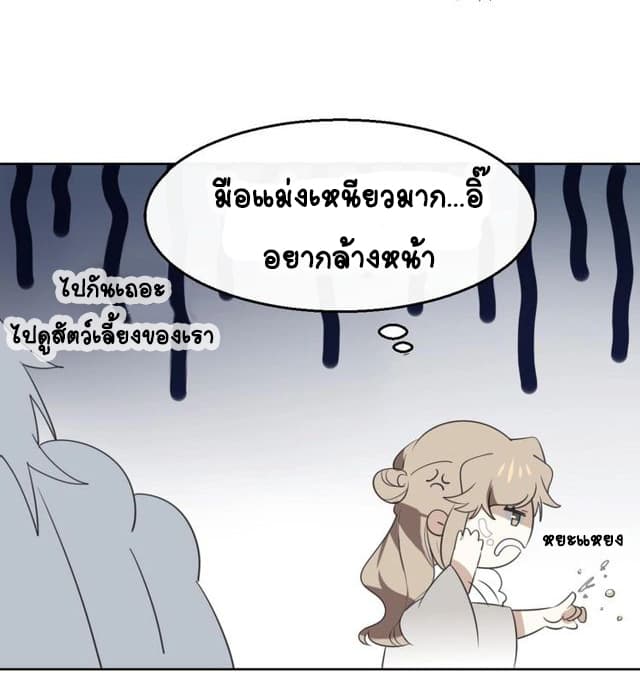 Bie Dong Zi Ji Ren -อย่าขยับ! คนกันเอง!!! page 36