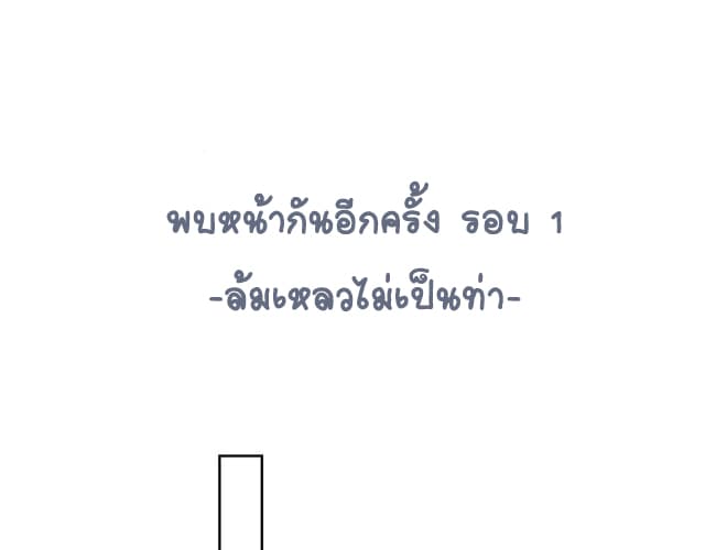 Bie Dong Zi Ji Ren -อย่าขยับ! คนกันเอง!!! page 37