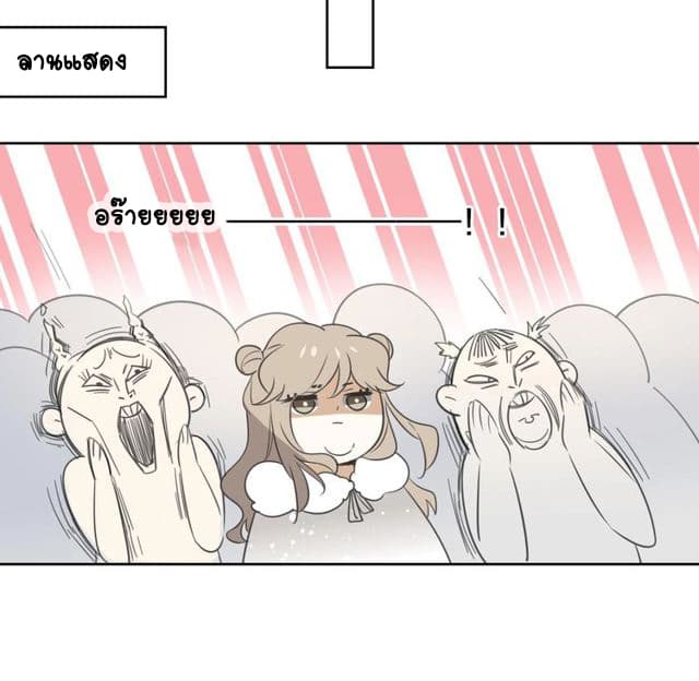 Bie Dong Zi Ji Ren -อย่าขยับ! คนกันเอง!!! page 38