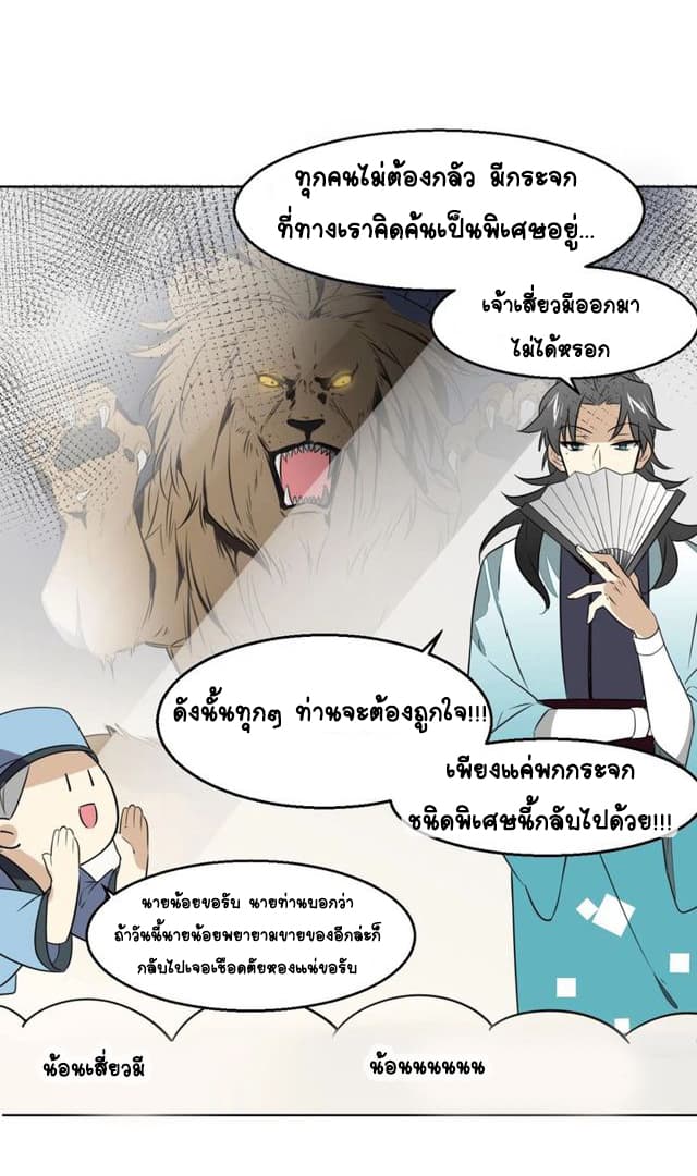 Bie Dong Zi Ji Ren -อย่าขยับ! คนกันเอง!!! page 39