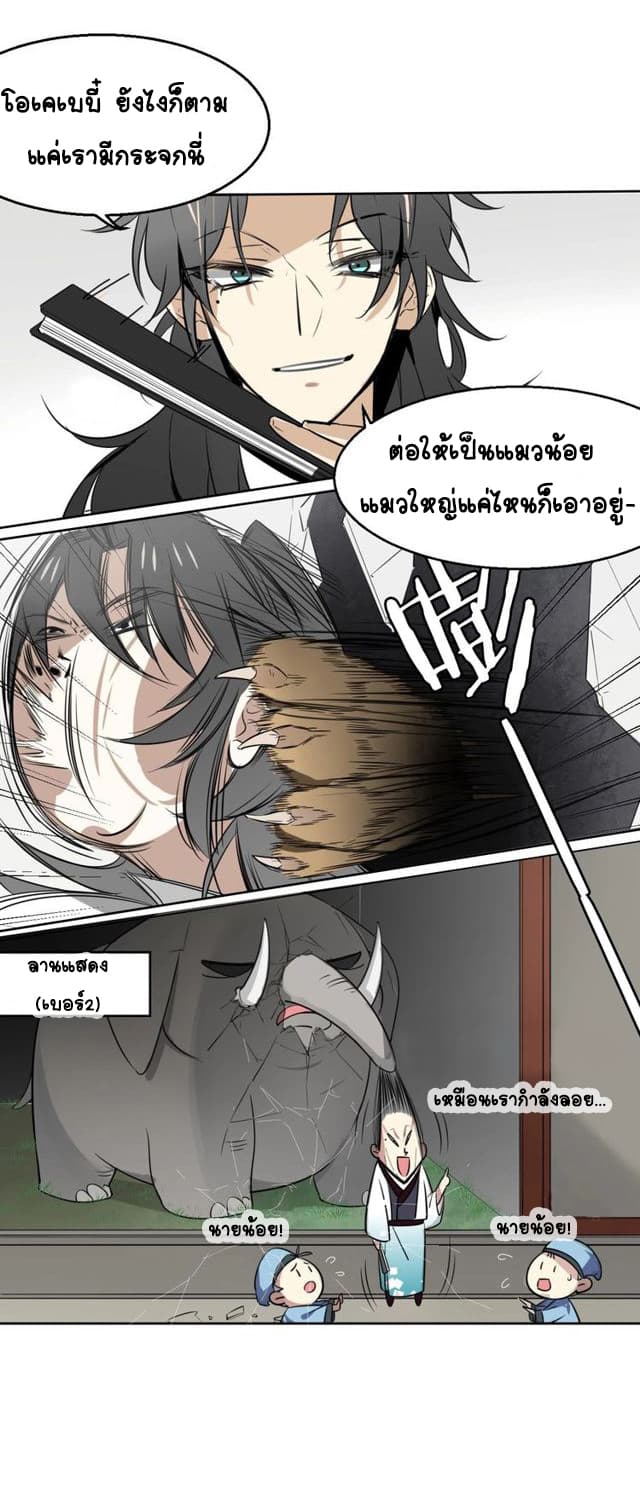 Bie Dong Zi Ji Ren -อย่าขยับ! คนกันเอง!!! page 40