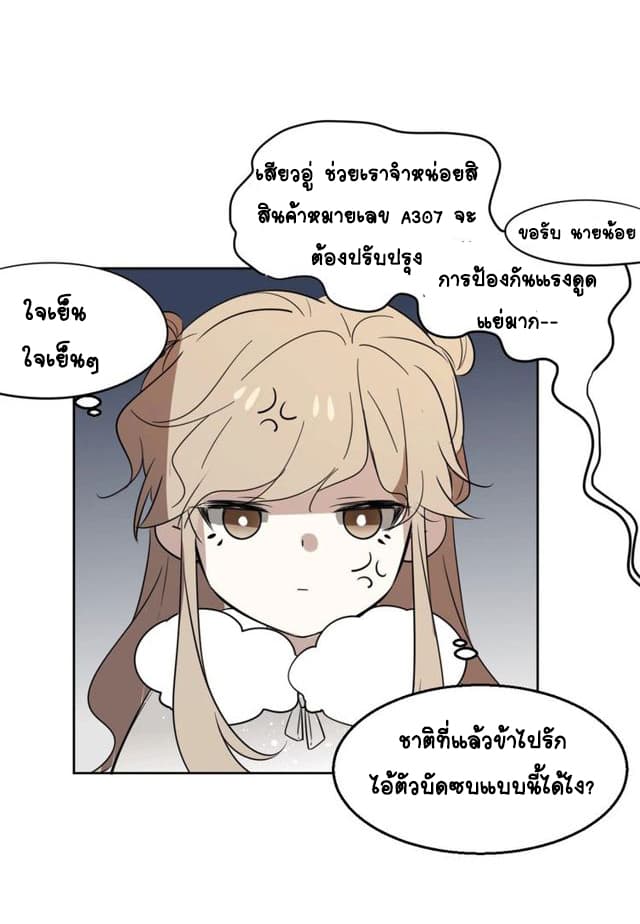 Bie Dong Zi Ji Ren -อย่าขยับ! คนกันเอง!!! page 41