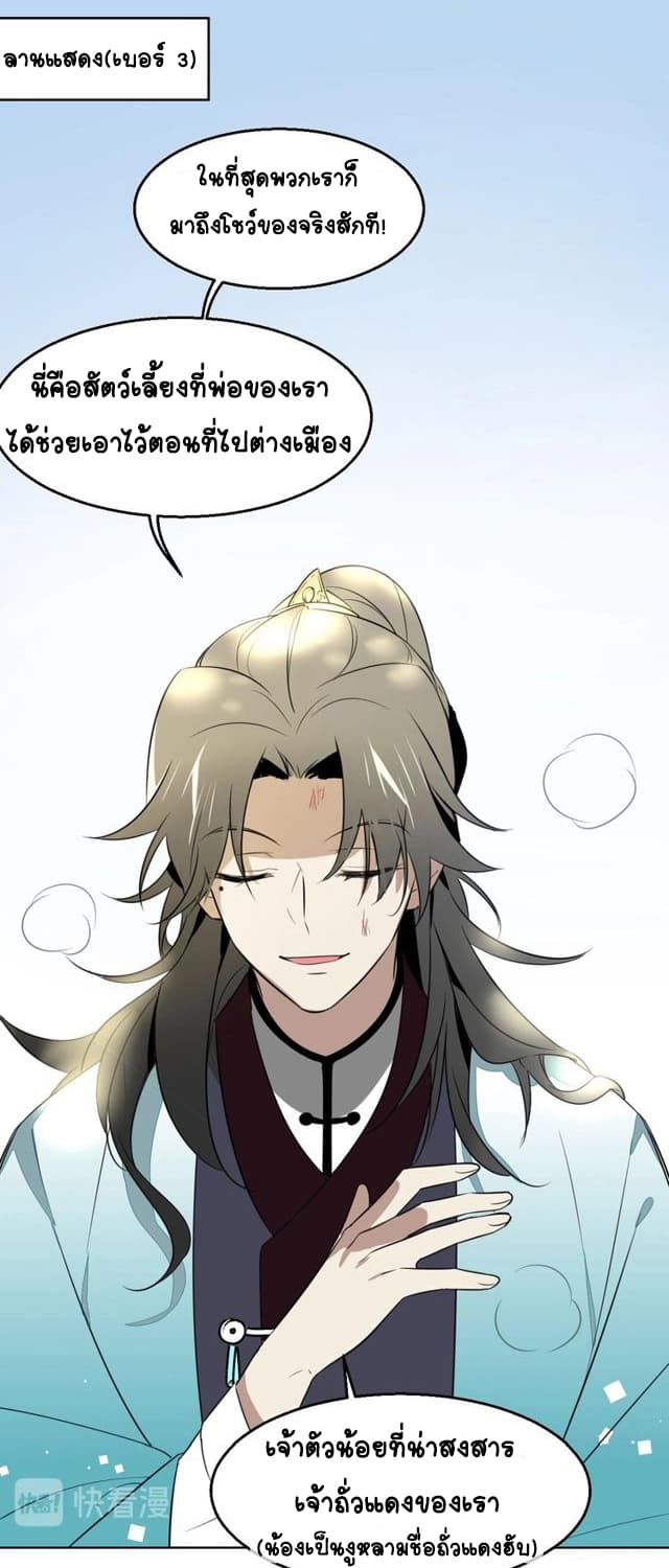 Bie Dong Zi Ji Ren -อย่าขยับ! คนกันเอง!!! page 42