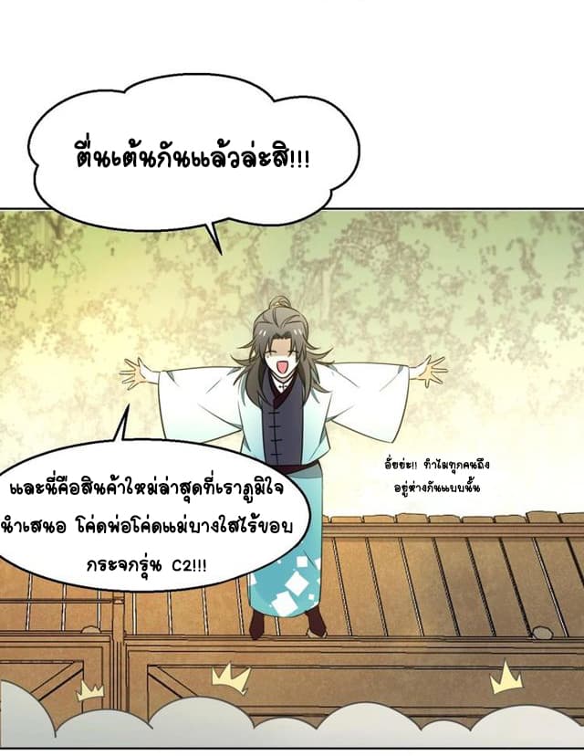 Bie Dong Zi Ji Ren -อย่าขยับ! คนกันเอง!!! page 43