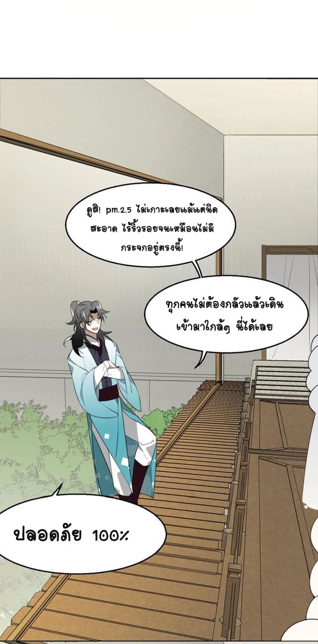 Bie Dong Zi Ji Ren -อย่าขยับ! คนกันเอง!!! page 44