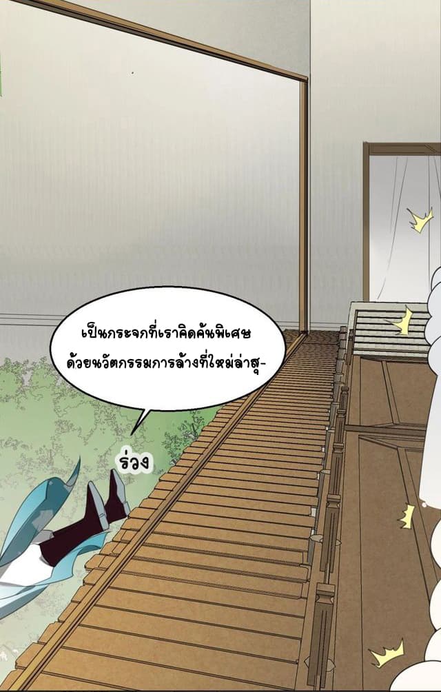 Bie Dong Zi Ji Ren -อย่าขยับ! คนกันเอง!!! page 45