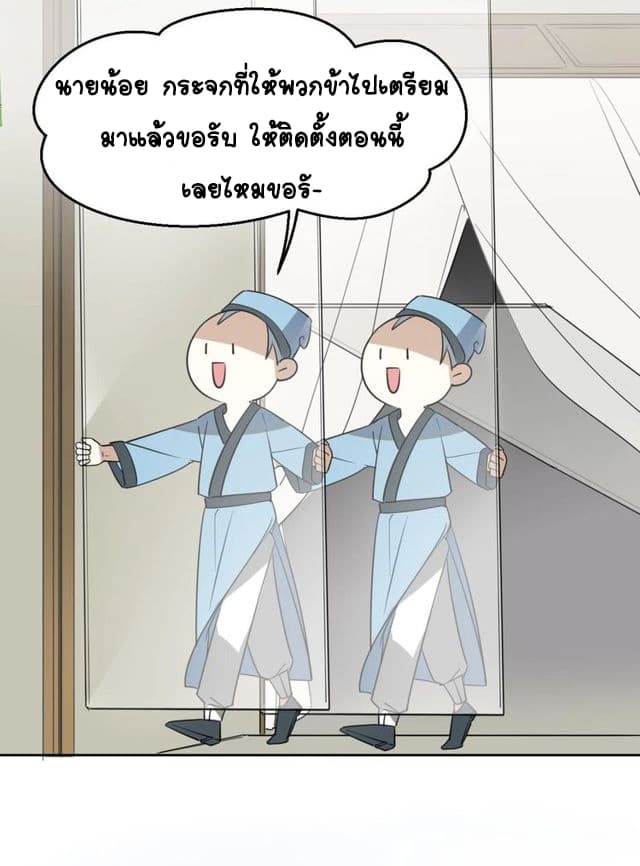 Bie Dong Zi Ji Ren -อย่าขยับ! คนกันเอง!!! page 46
