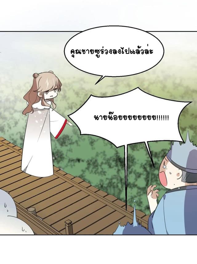 Bie Dong Zi Ji Ren -อย่าขยับ! คนกันเอง!!! page 47