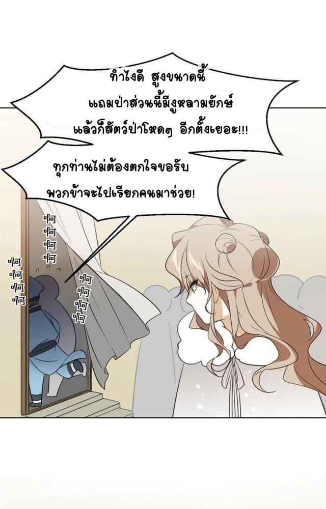 Bie Dong Zi Ji Ren -อย่าขยับ! คนกันเอง!!! page 48