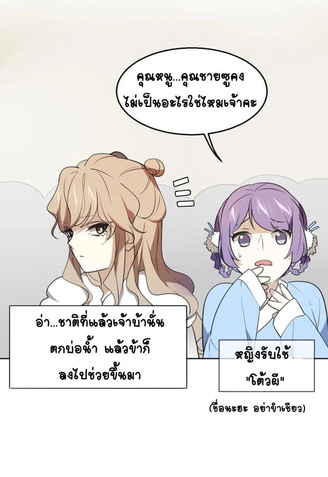 Bie Dong Zi Ji Ren -อย่าขยับ! คนกันเอง!!! page 49