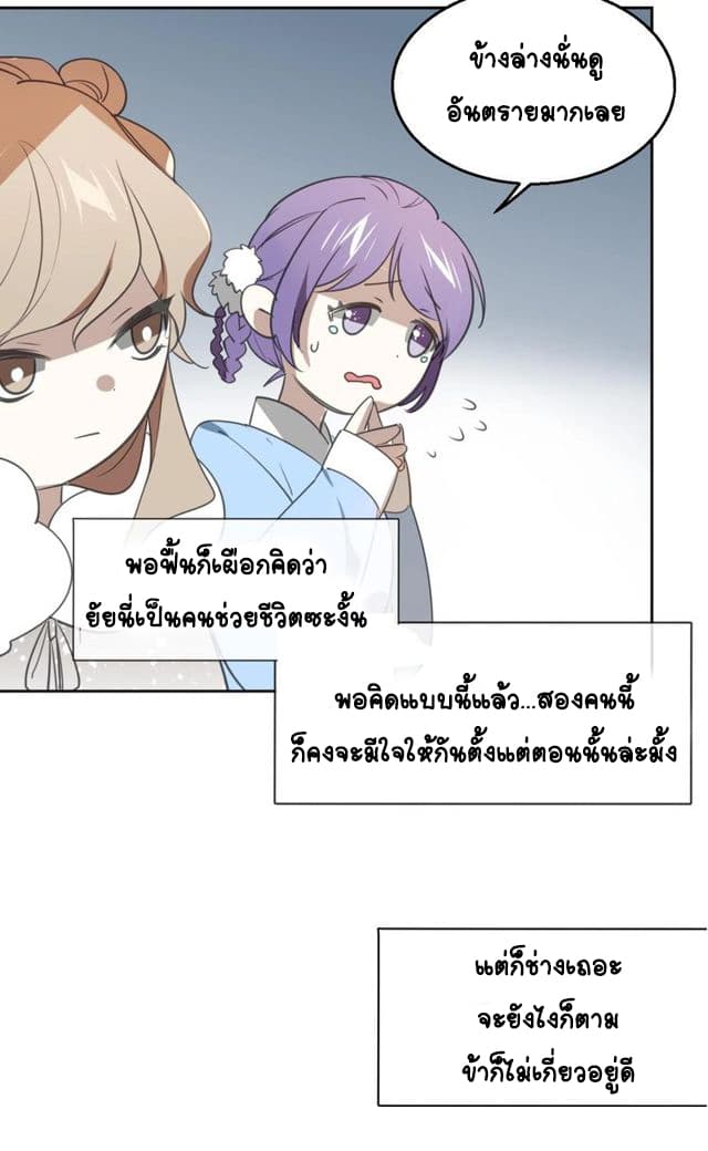 Bie Dong Zi Ji Ren -อย่าขยับ! คนกันเอง!!! page 50