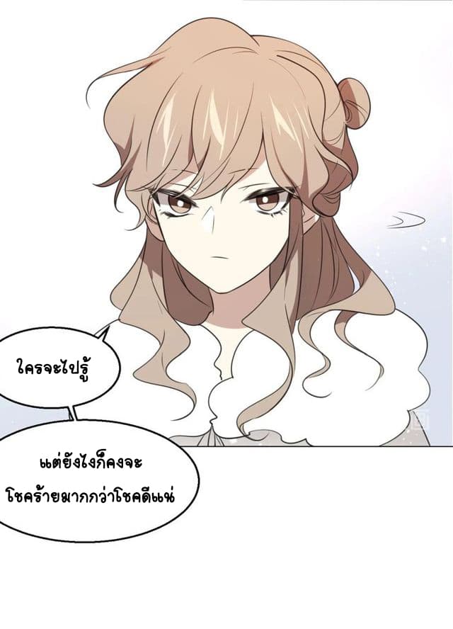 Bie Dong Zi Ji Ren -อย่าขยับ! คนกันเอง!!! page 51