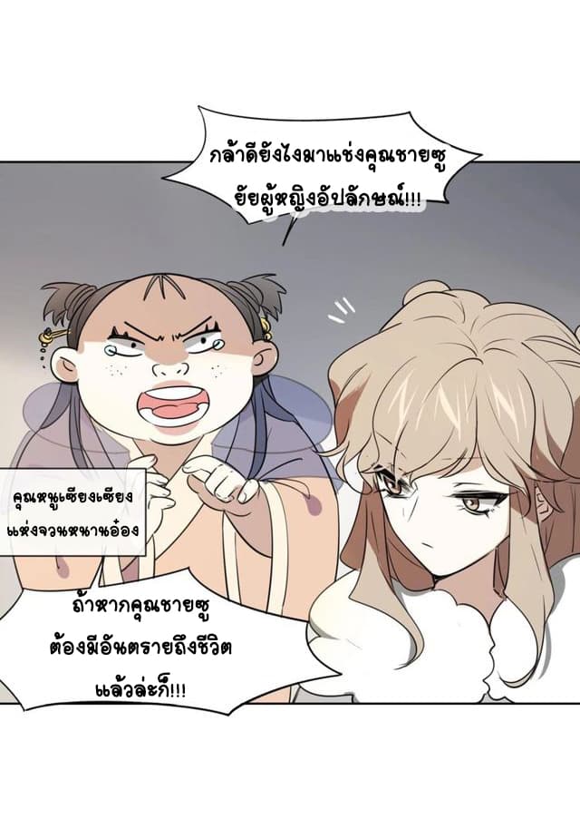 Bie Dong Zi Ji Ren -อย่าขยับ! คนกันเอง!!! page 52