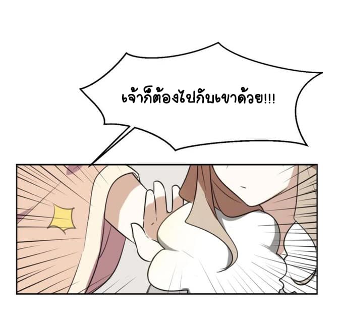Bie Dong Zi Ji Ren -อย่าขยับ! คนกันเอง!!! page 53