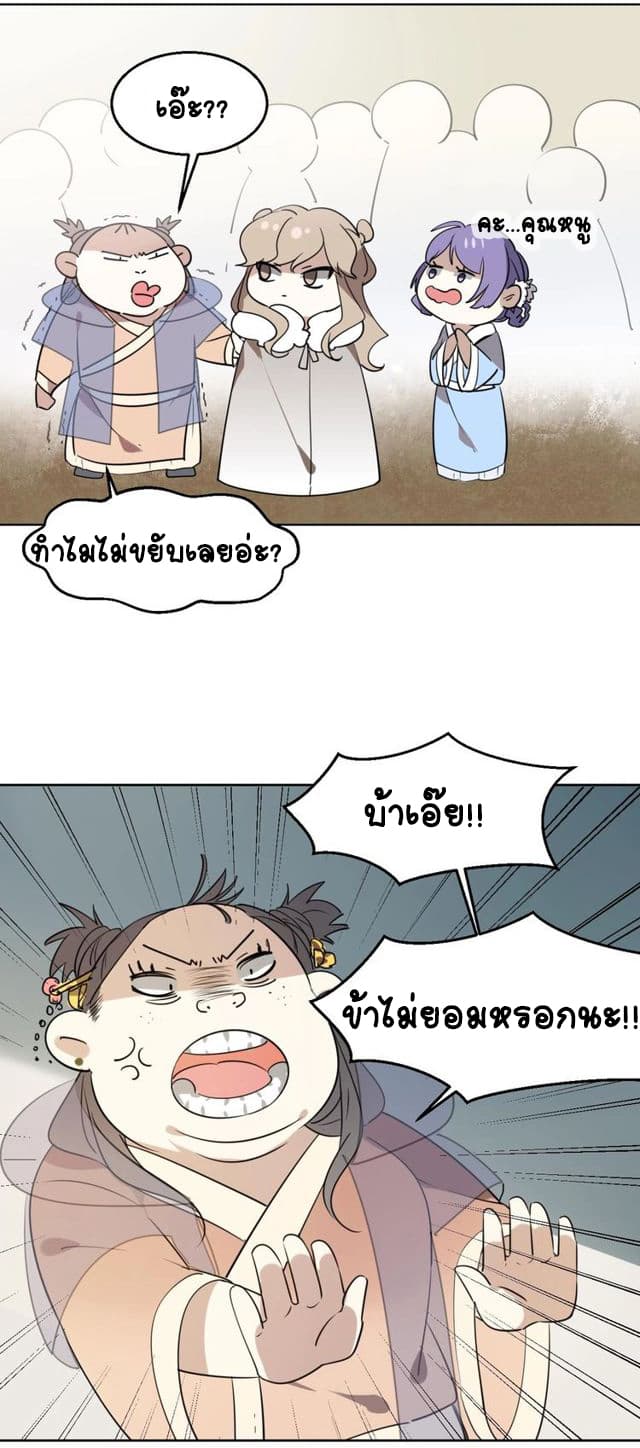 Bie Dong Zi Ji Ren -อย่าขยับ! คนกันเอง!!! page 54