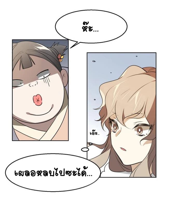 Bie Dong Zi Ji Ren -อย่าขยับ! คนกันเอง!!! page 56