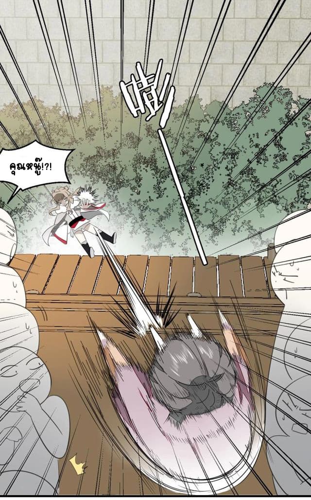 Bie Dong Zi Ji Ren -อย่าขยับ! คนกันเอง!!! page 59