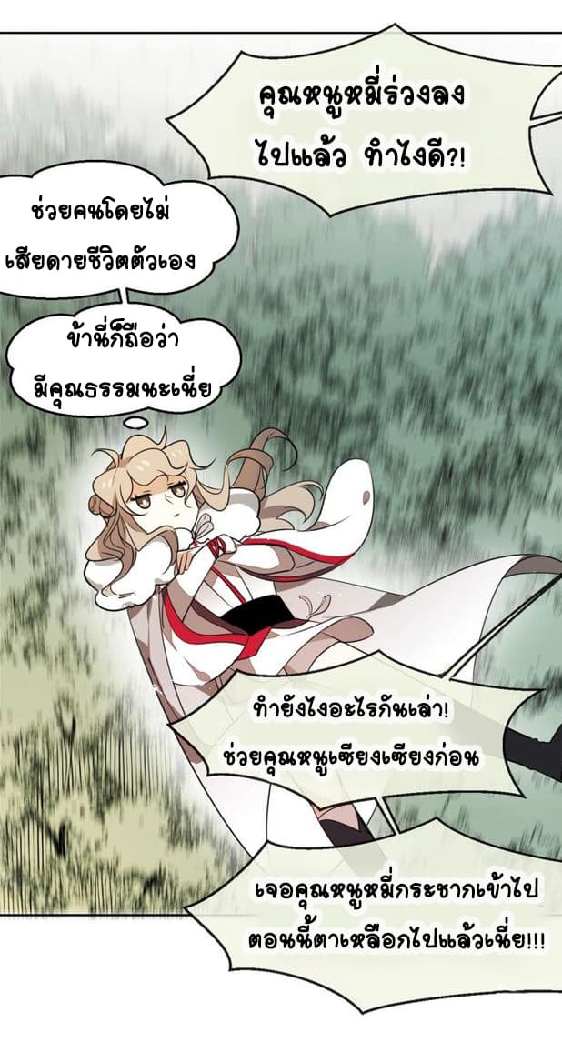 Bie Dong Zi Ji Ren -อย่าขยับ! คนกันเอง!!! page 60