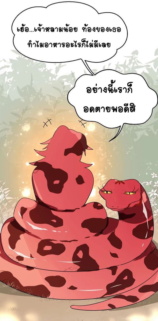 Bie Dong Zi Ji Ren -อย่าขยับ! คนกันเอง!!! page 62