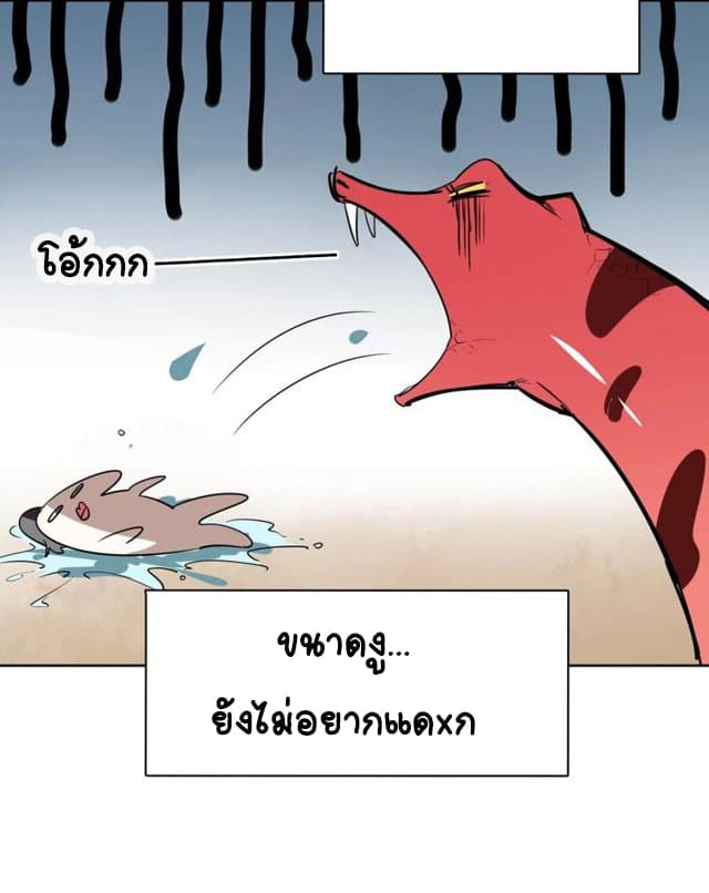 Bie Dong Zi Ji Ren -อย่าขยับ! คนกันเอง!!! page 63