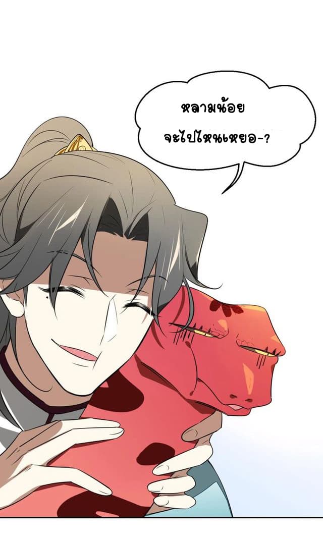 Bie Dong Zi Ji Ren -อย่าขยับ! คนกันเอง!!! page 65