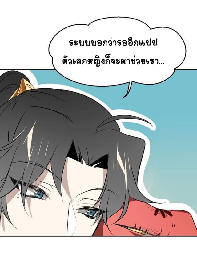 Bie Dong Zi Ji Ren -อย่าขยับ! คนกันเอง!!! page 66