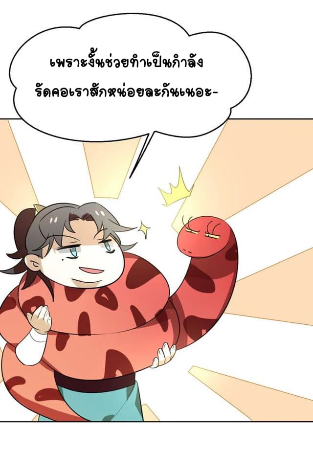Bie Dong Zi Ji Ren -อย่าขยับ! คนกันเอง!!! page 67
