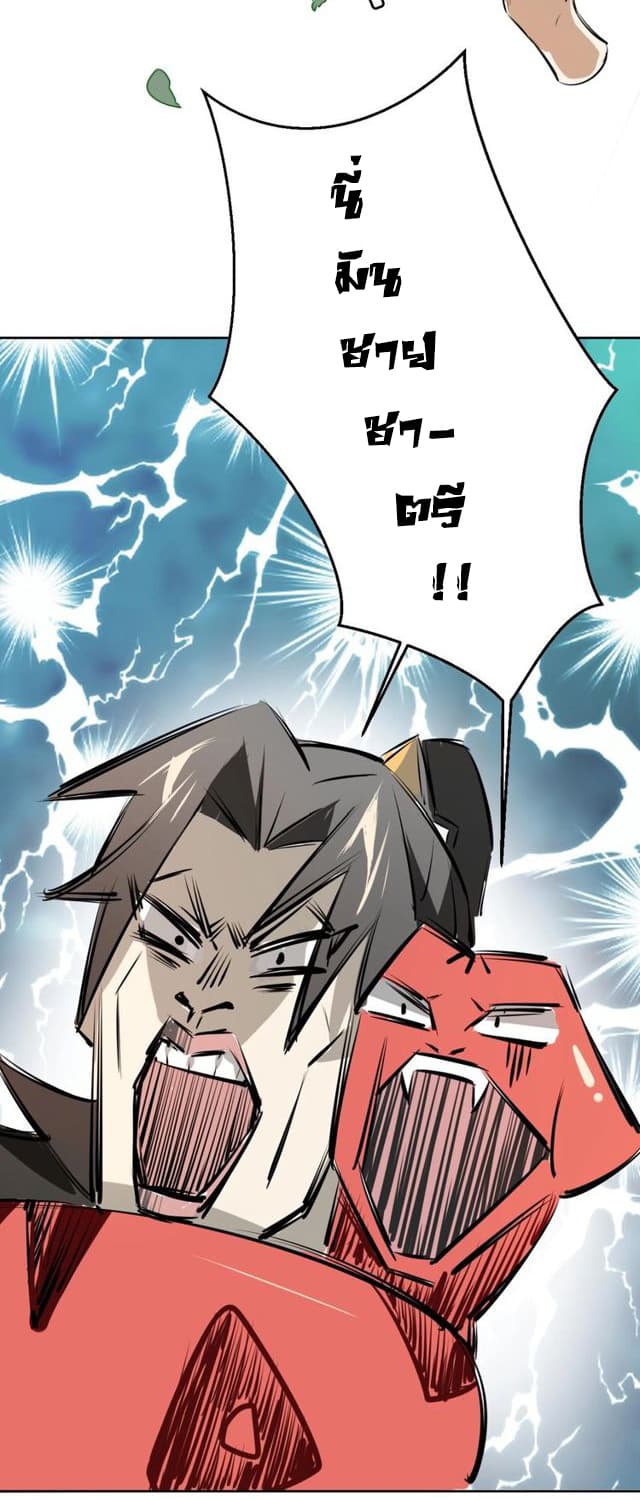 Bie Dong Zi Ji Ren -อย่าขยับ! คนกันเอง!!! page 72