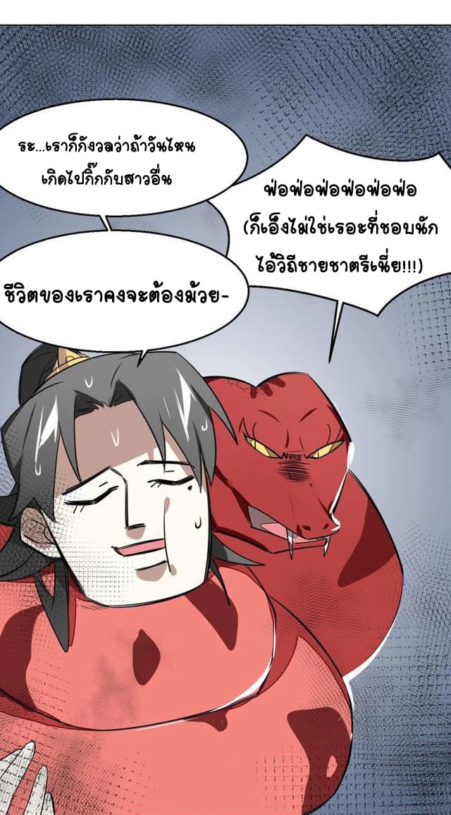Bie Dong Zi Ji Ren -อย่าขยับ! คนกันเอง!!! page 73