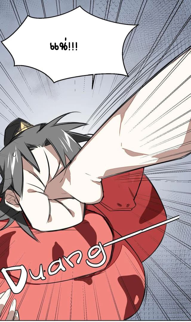 Bie Dong Zi Ji Ren -อย่าขยับ! คนกันเอง!!! page 74